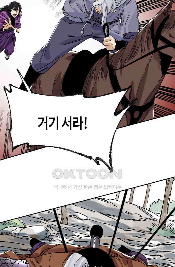도군 158화 37