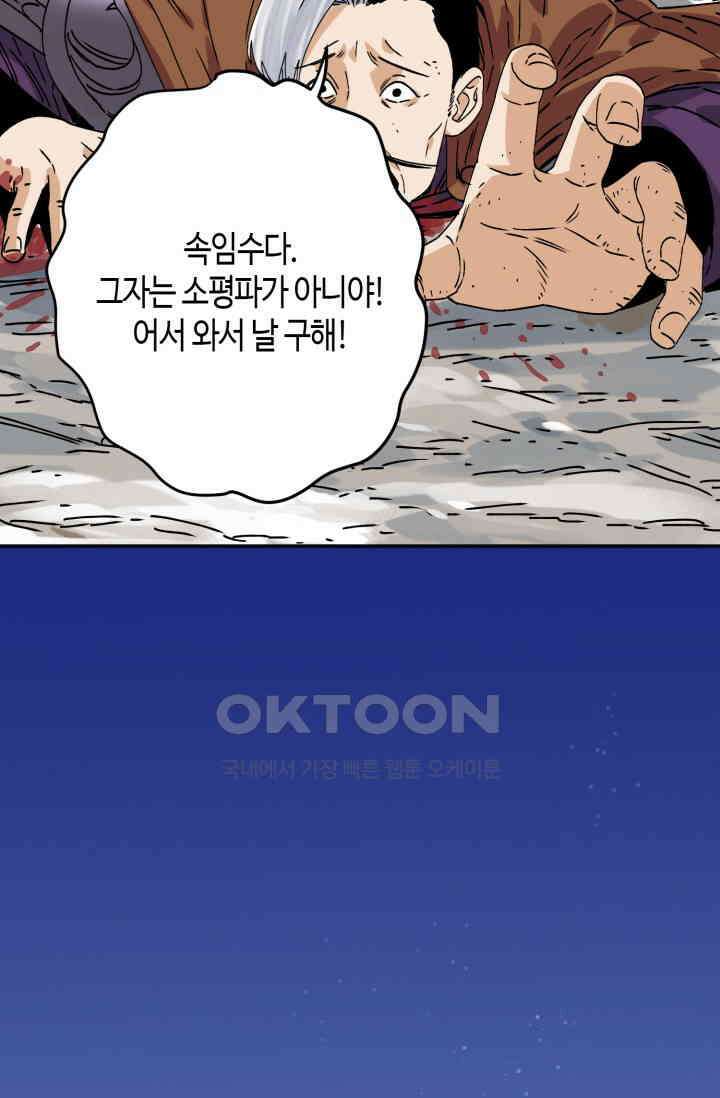 도군 158화 38