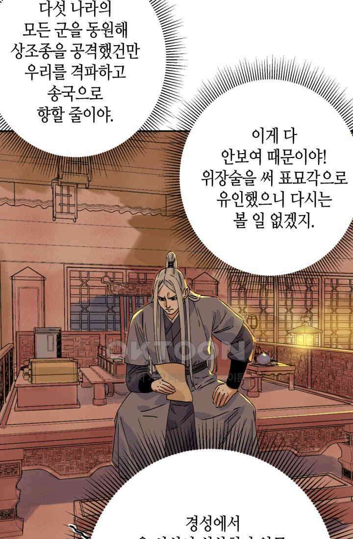 도군 158화 40