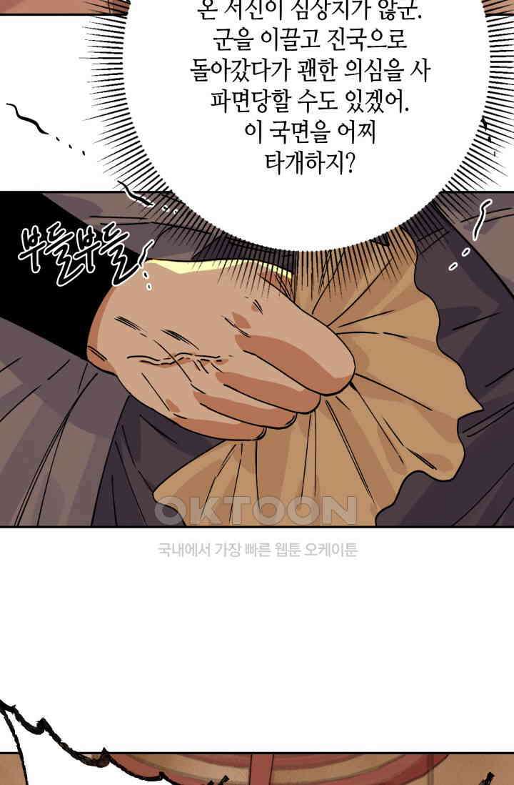 도군 158화 41