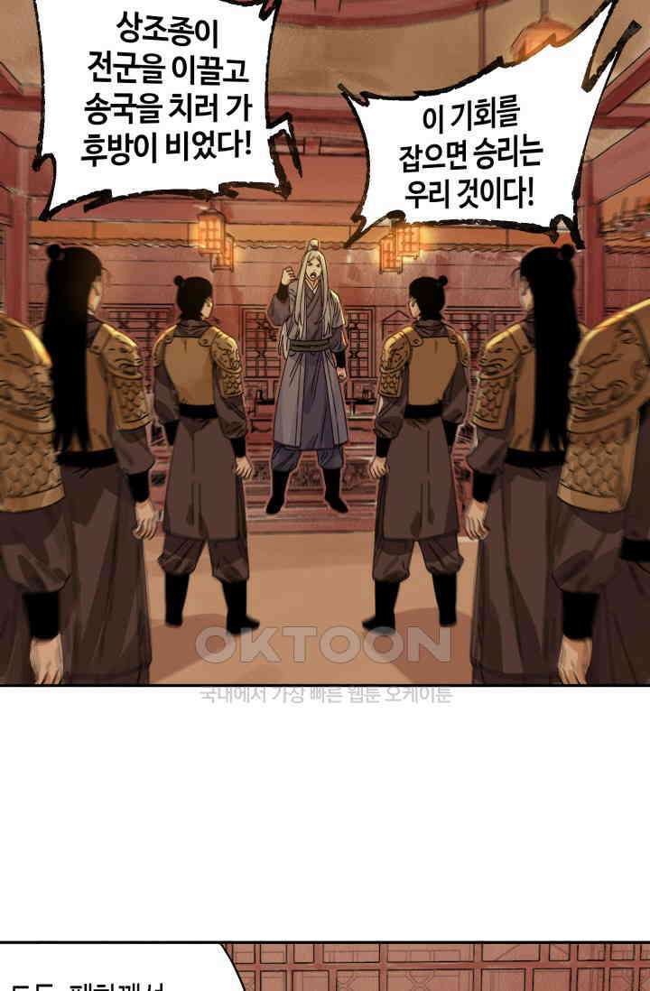 도군 158화 42
