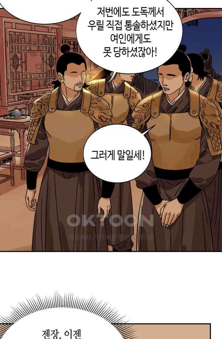 도군 158화 45