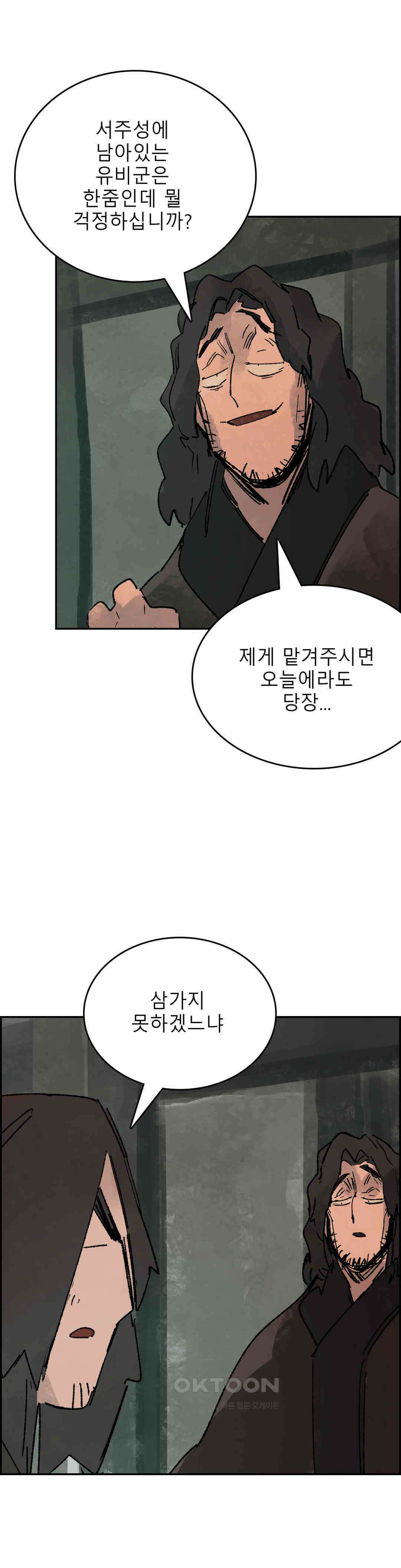 삼국지 가후전 R 270화 1