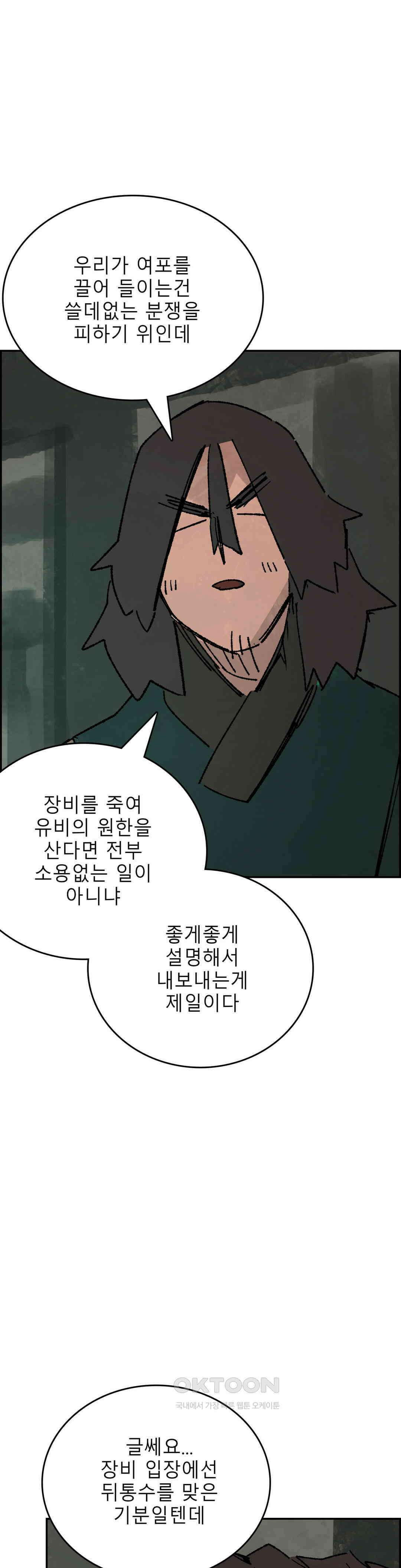 삼국지 가후전 R 270화 2