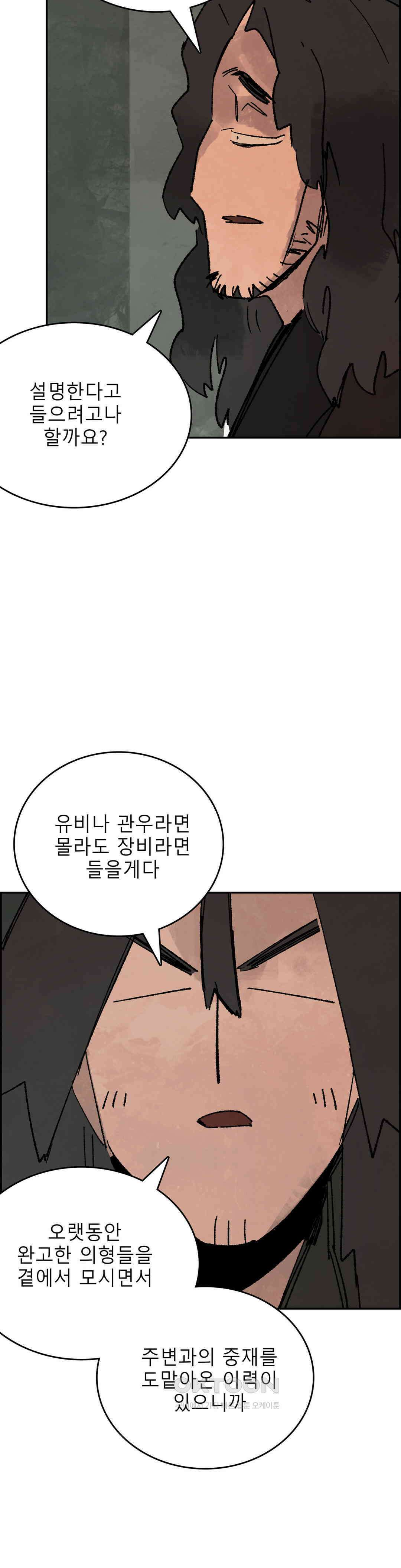 삼국지 가후전 R 270화 3