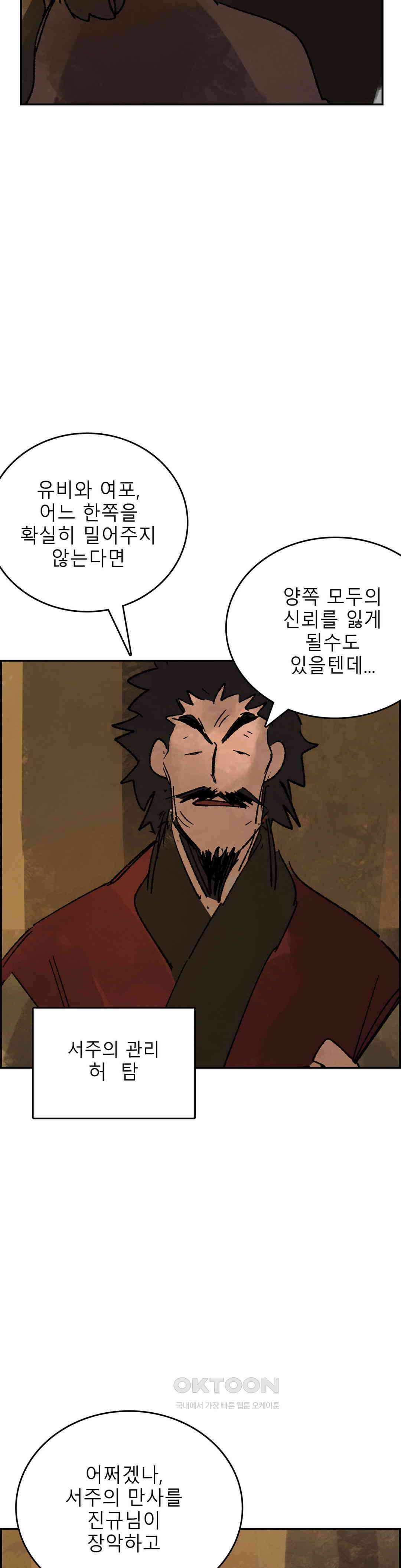 삼국지 가후전 R 270화 5