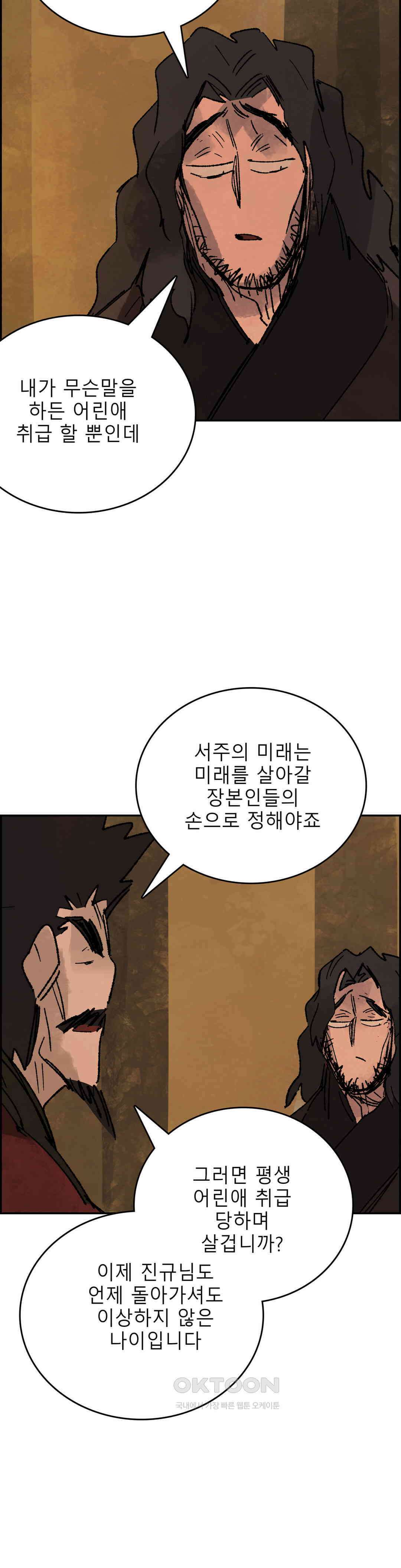 삼국지 가후전 R 270화 6