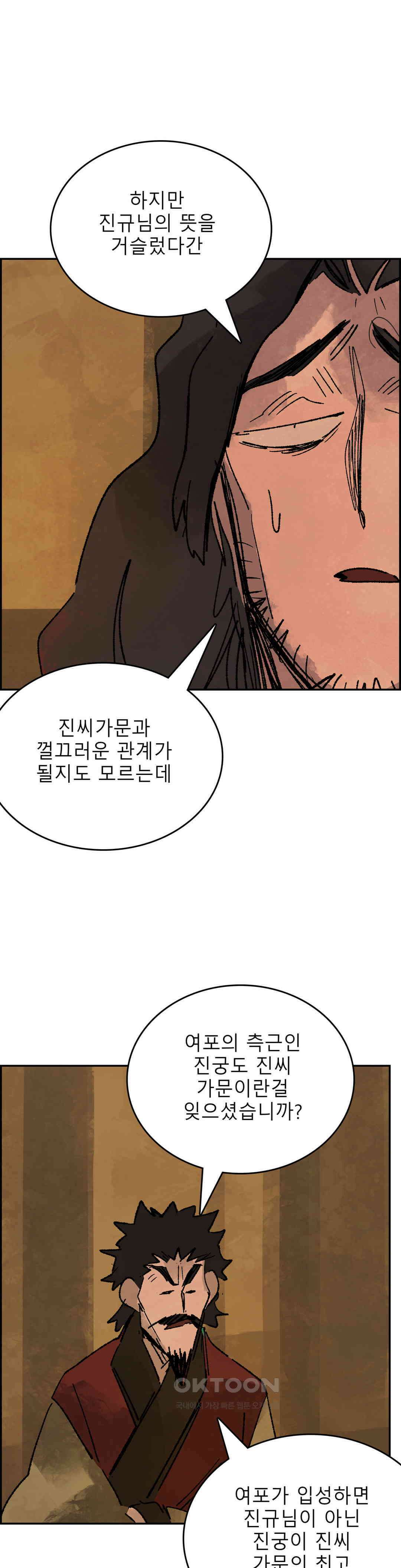 삼국지 가후전 R 270화 7