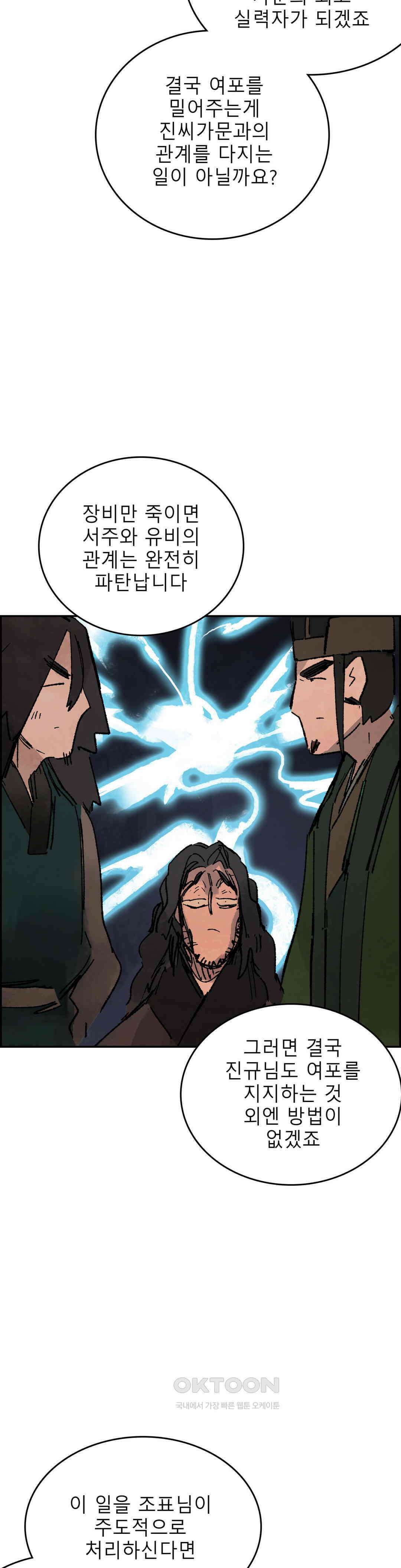 삼국지 가후전 R 270화 8