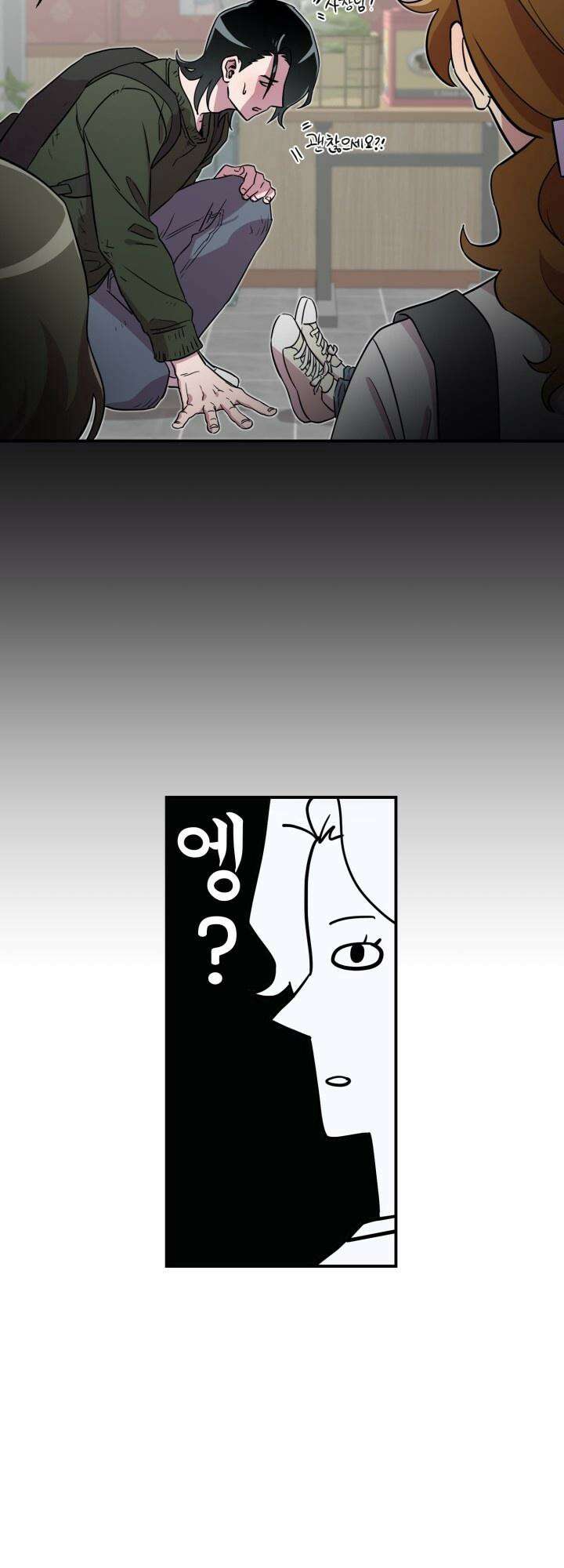여기 배달되나요?! 2화 5