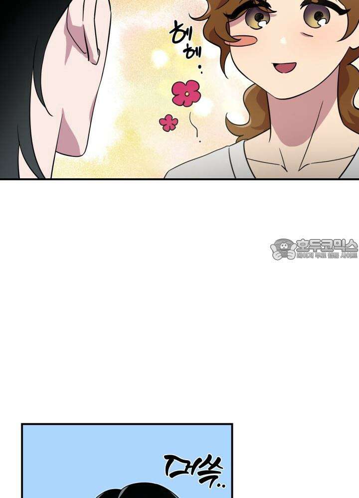 여기 배달되나요?! 2화 12