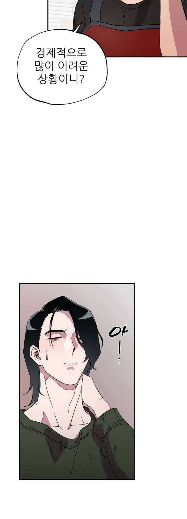 여기 배달되나요?! 2화 34