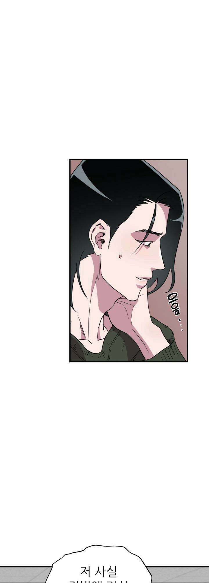 여기 배달되나요?! 2화 35