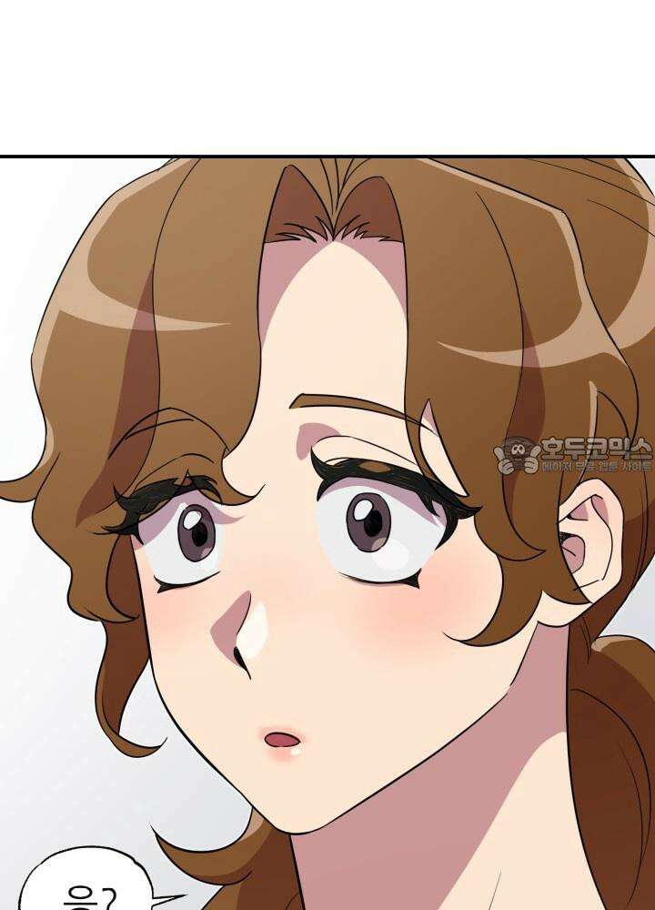 여기 배달되나요?! 2화 39