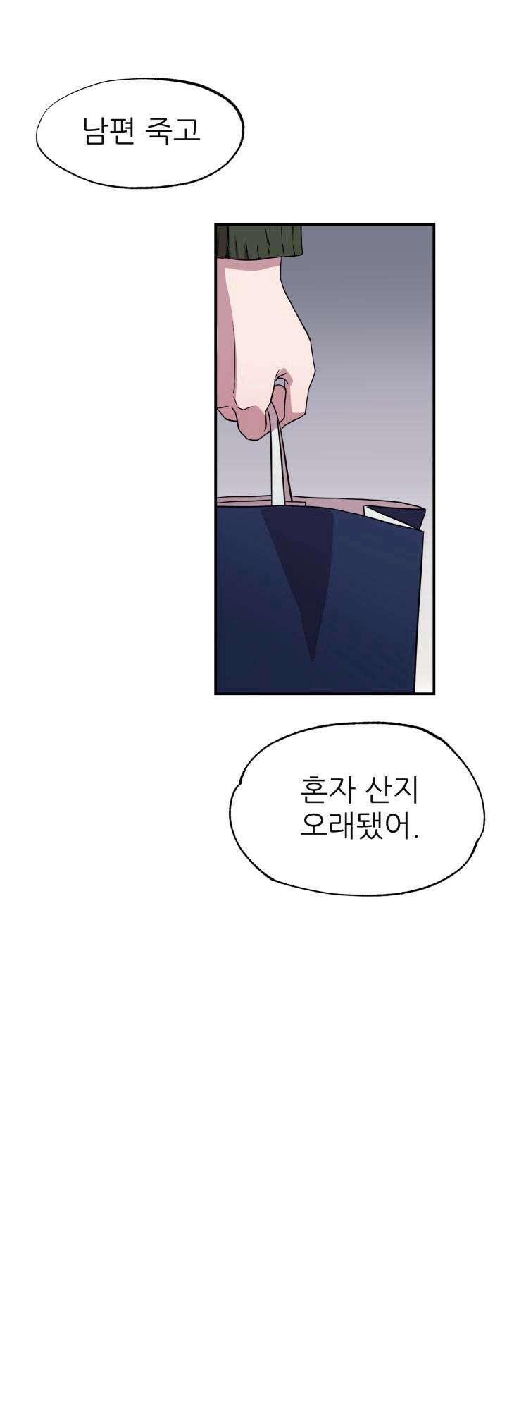 여기 배달되나요?! 2화 53