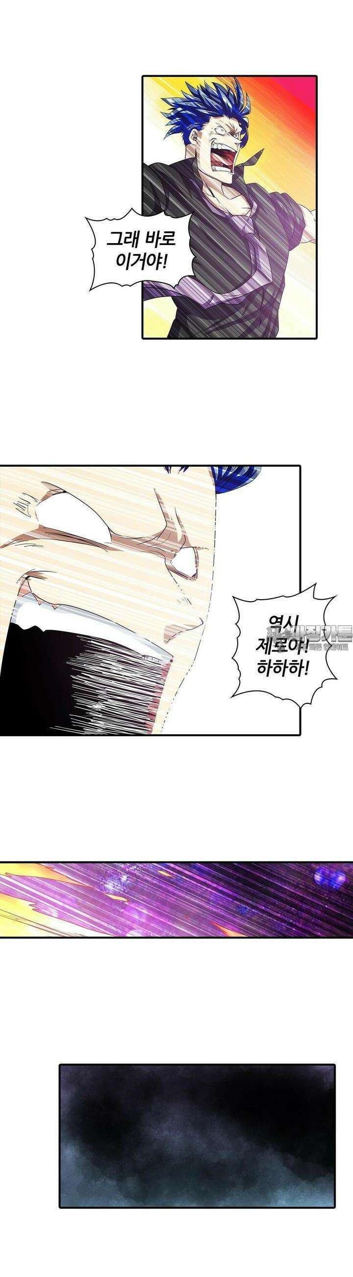 영웅재림:영웅같은 소리하고 있네 57화 2