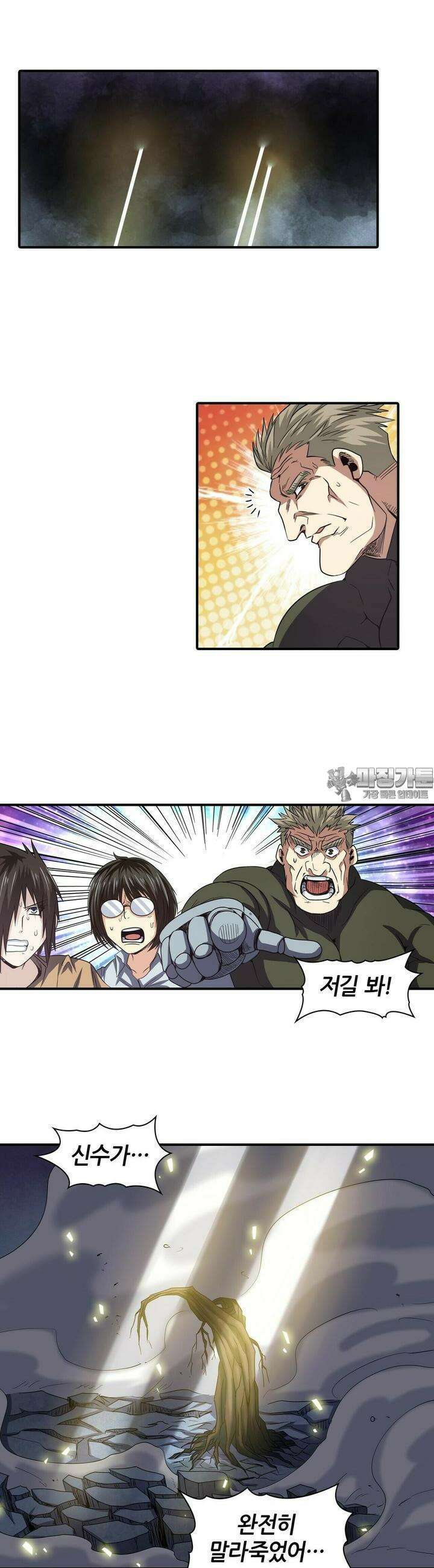 영웅재림:영웅같은 소리하고 있네 57화 3