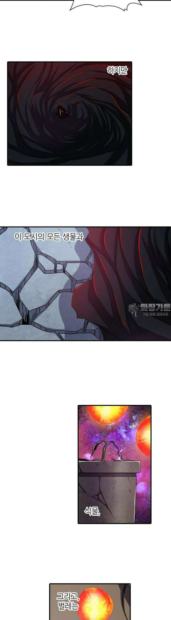 영웅재림:영웅같은 소리하고 있네 57화 4