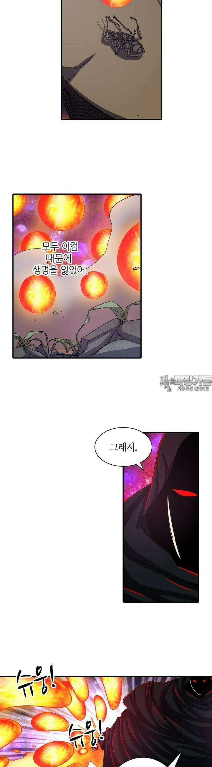 영웅재림:영웅같은 소리하고 있네 57화 5