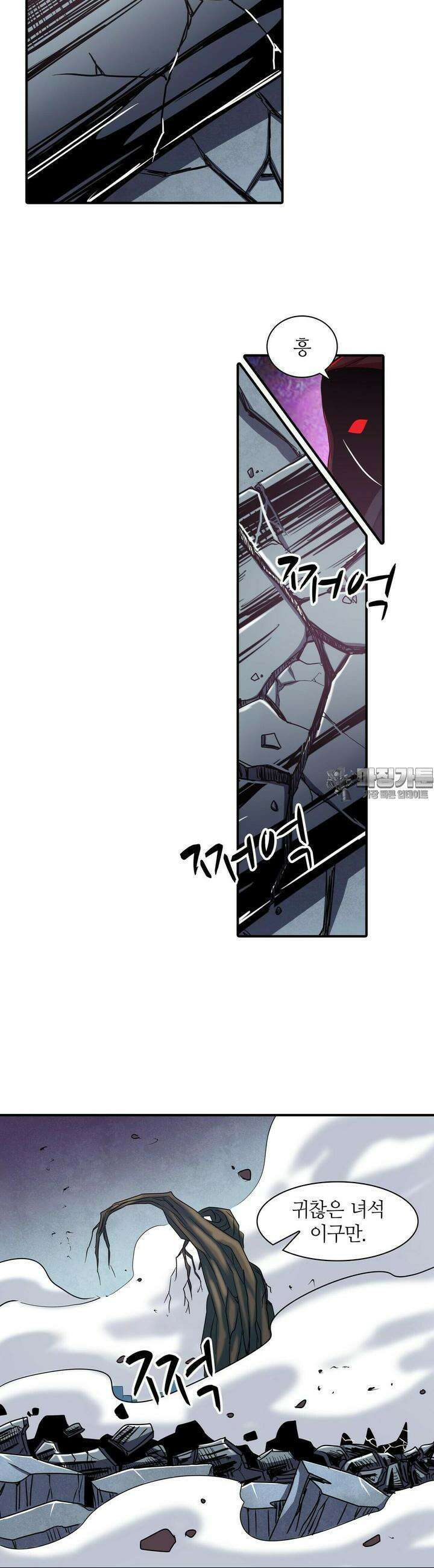 영웅재림:영웅같은 소리하고 있네 57화 7