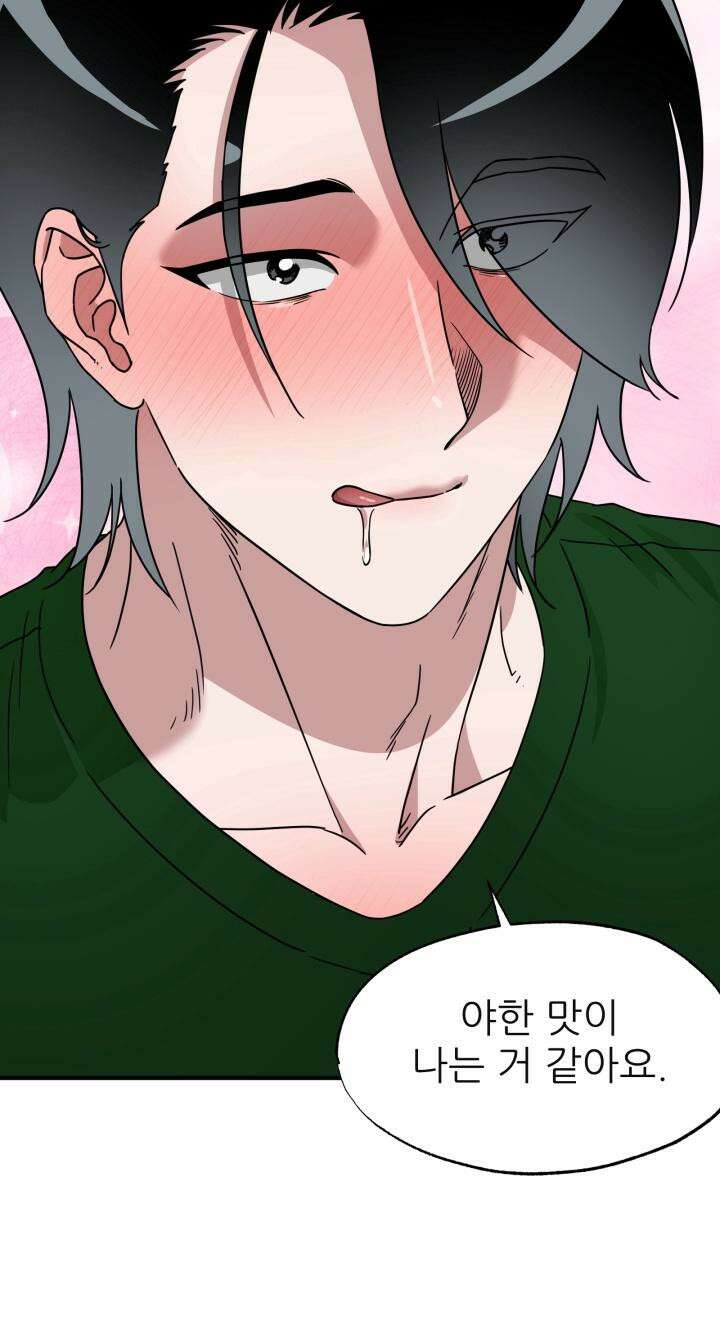여기 배달되나요?! 12화 5