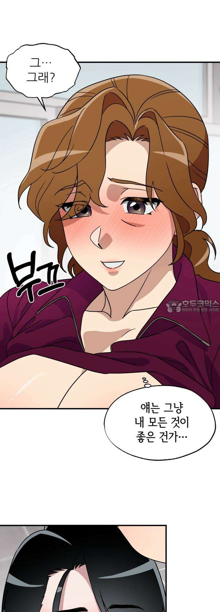 여기 배달되나요?! 12화 6