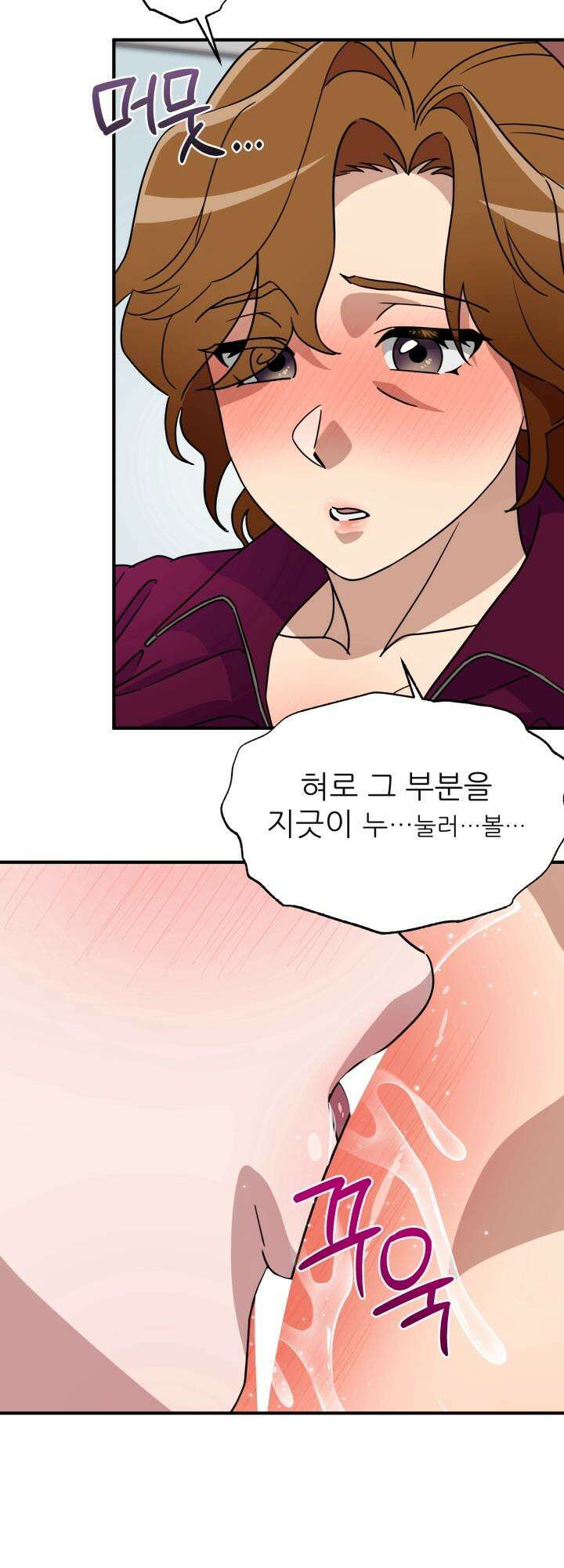 여기 배달되나요?! 12화 10