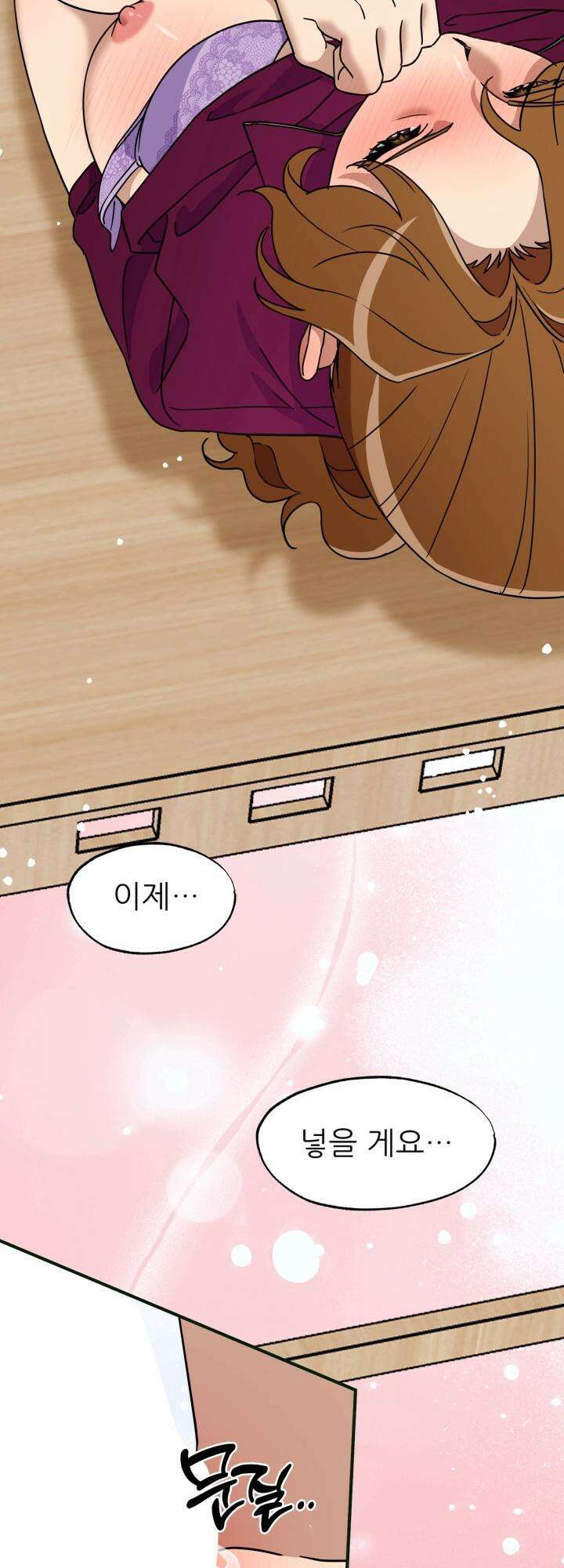 여기 배달되나요?! 12화 17