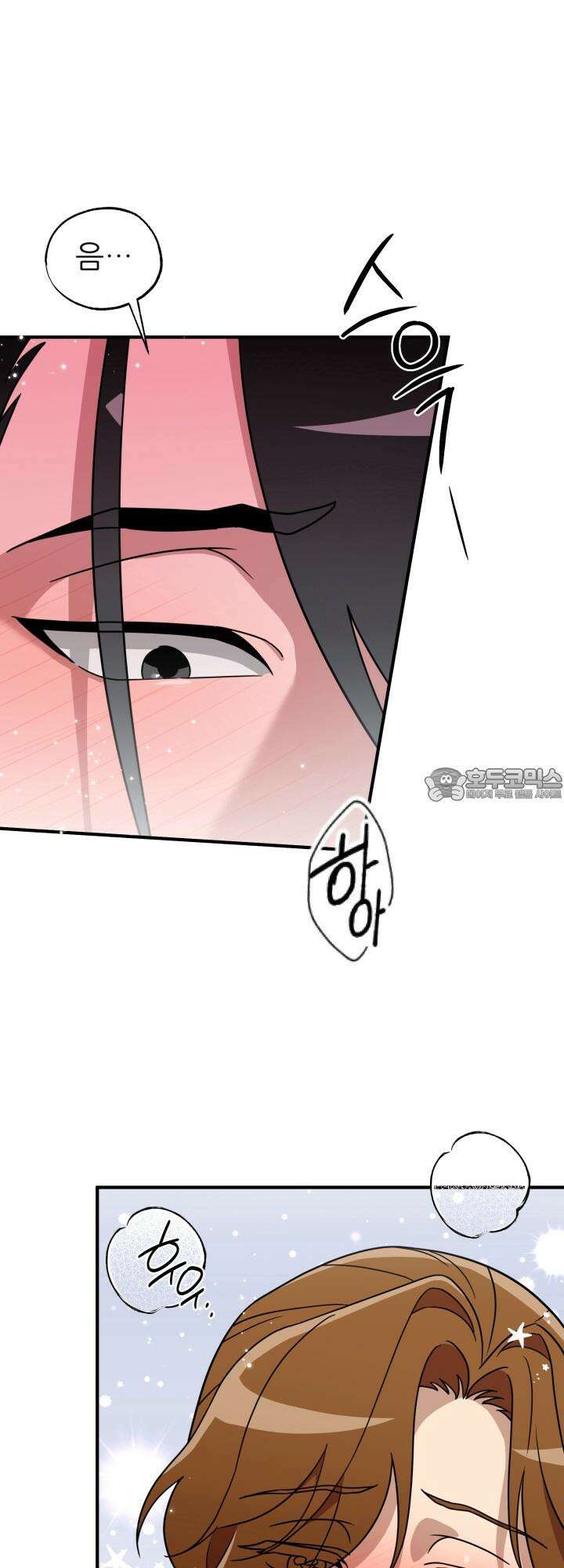 여기 배달되나요?! 12화 21