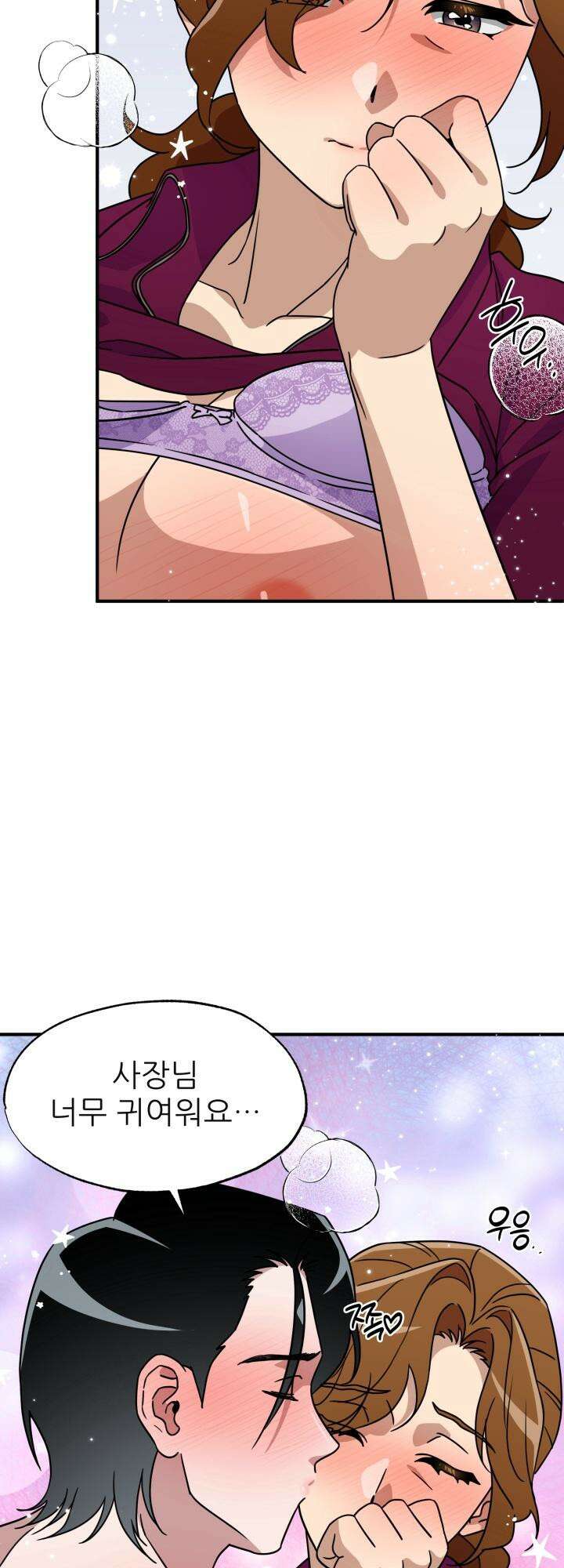 여기 배달되나요?! 12화 22