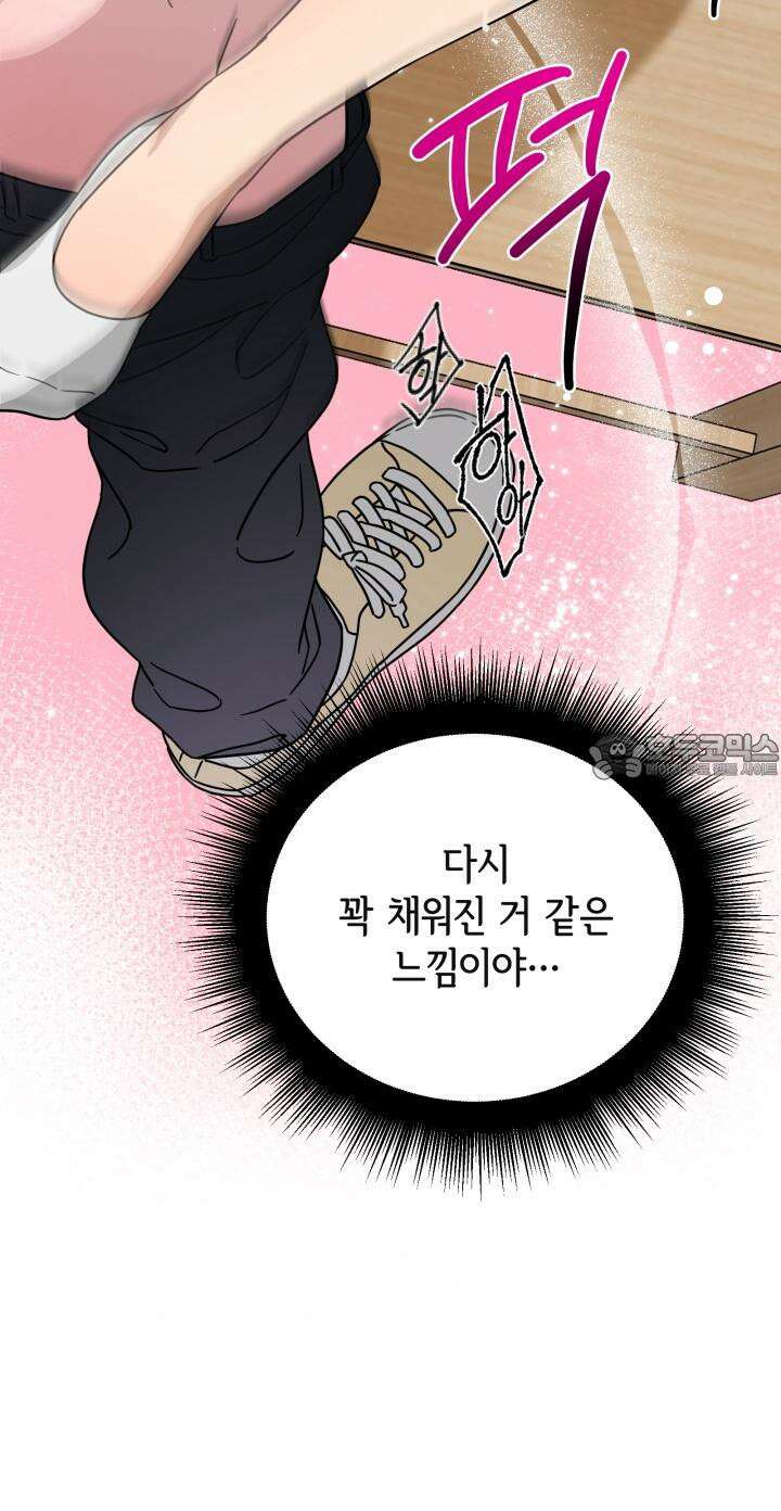여기 배달되나요?! 12화 30
