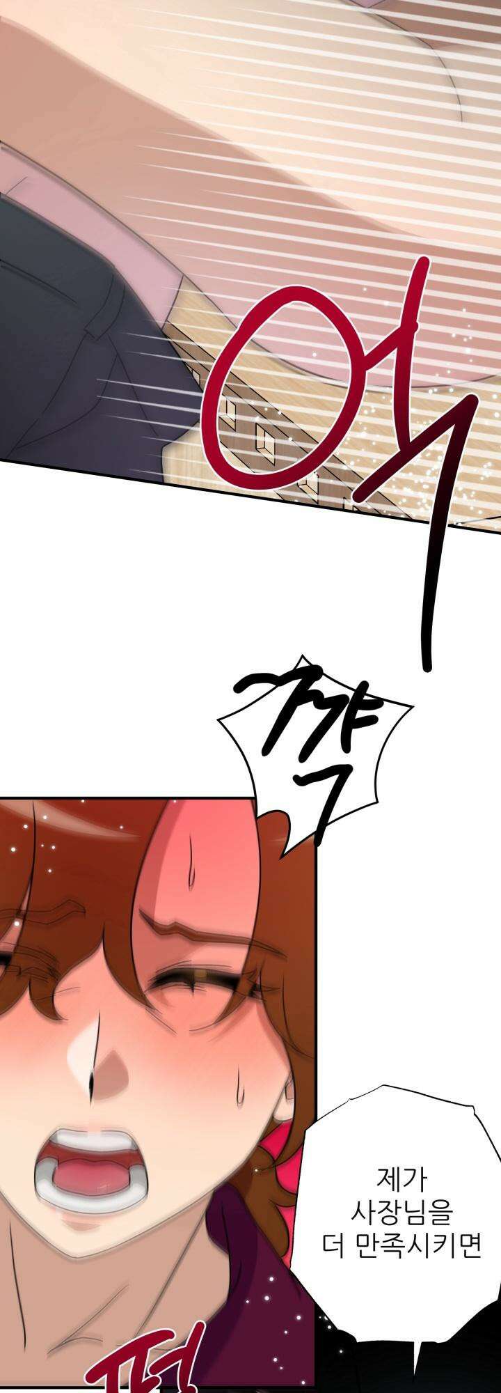 여기 배달되나요?! 12화 34