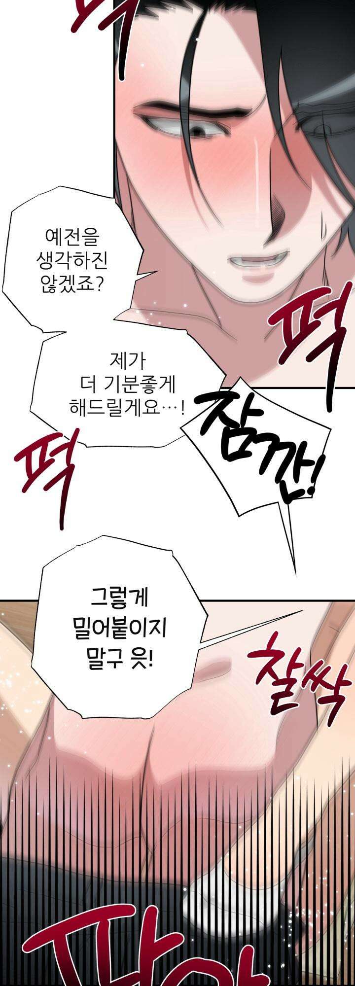 여기 배달되나요?! 12화 35