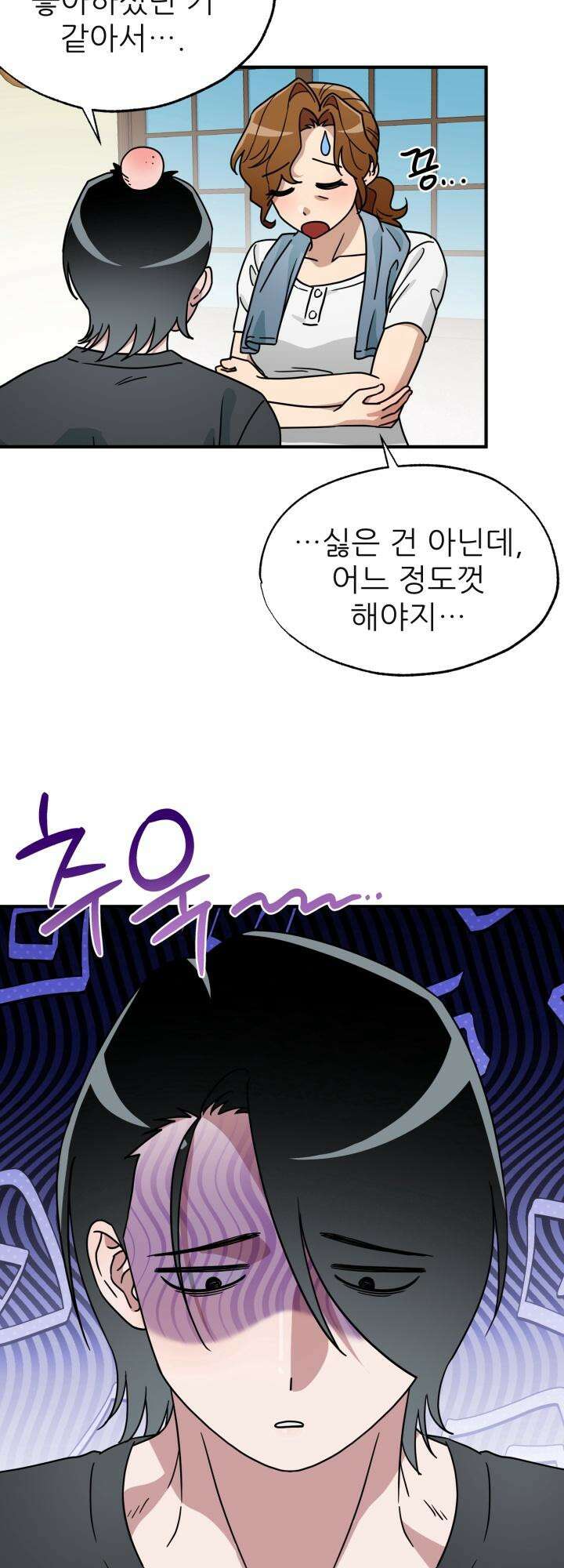 여기 배달되나요?! 12화 38