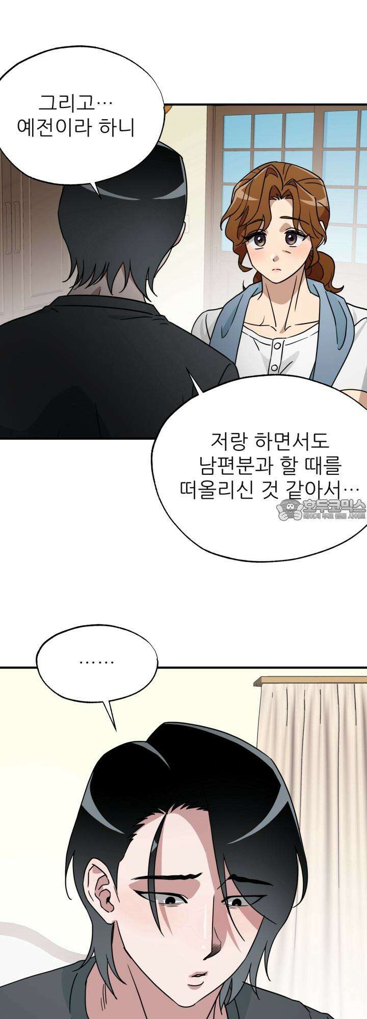 여기 배달되나요?! 12화 42