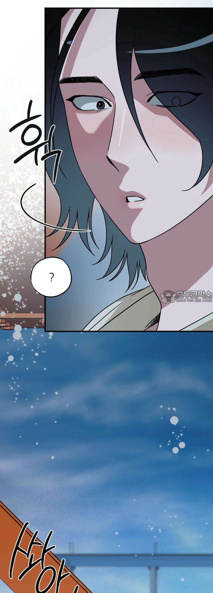 여기 배달되나요?! 12화 48