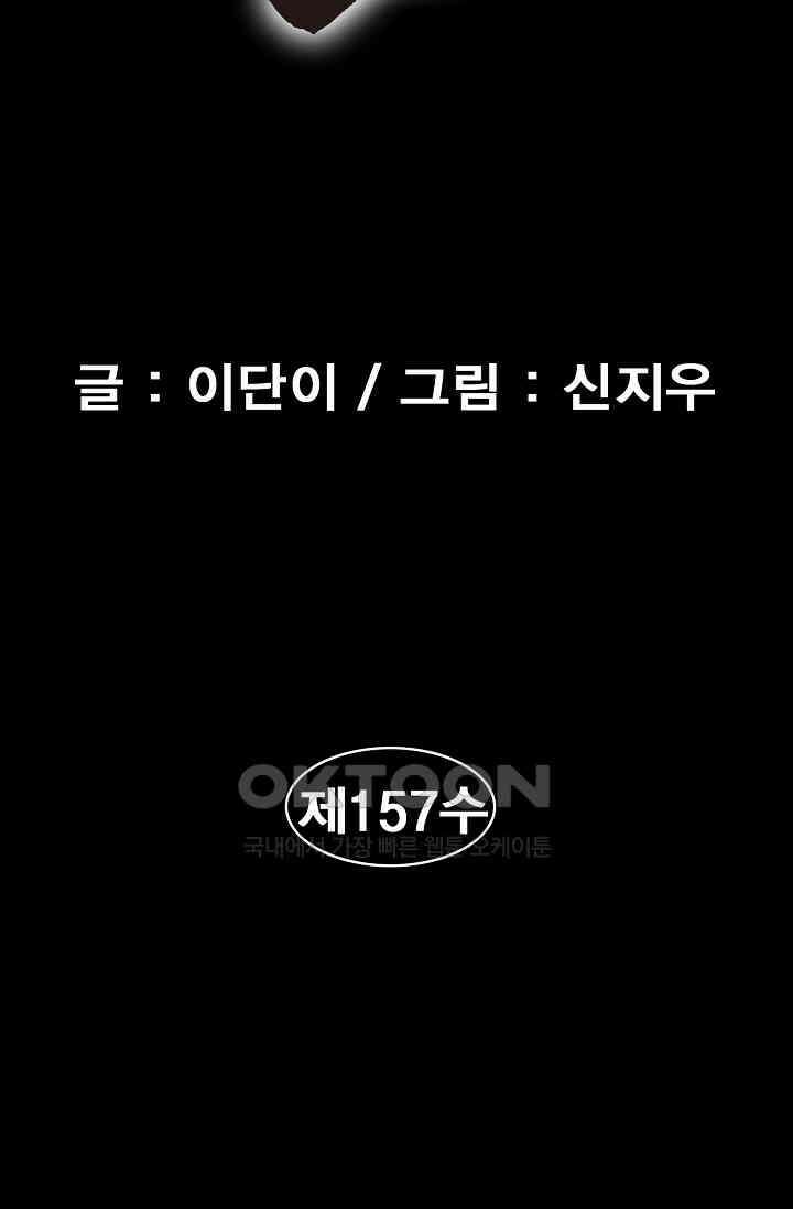 동군(올컬러) - 157화 6