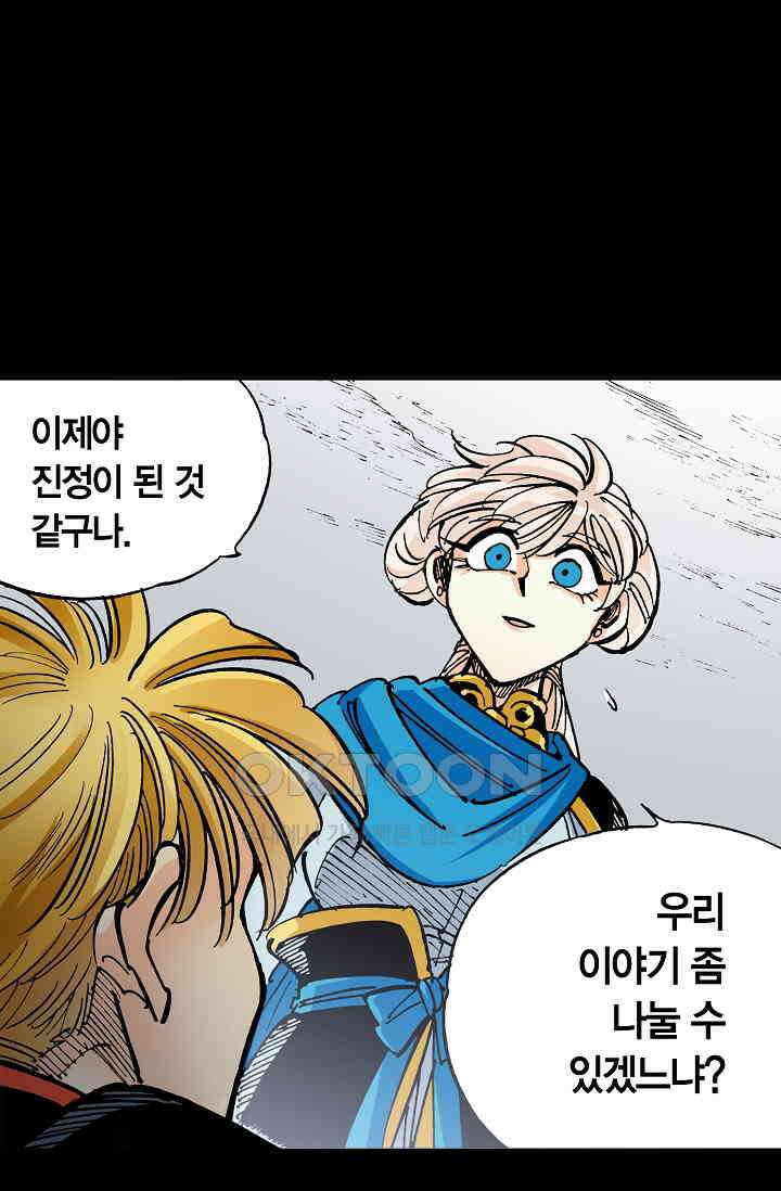 동군(올컬러) - 157화 14