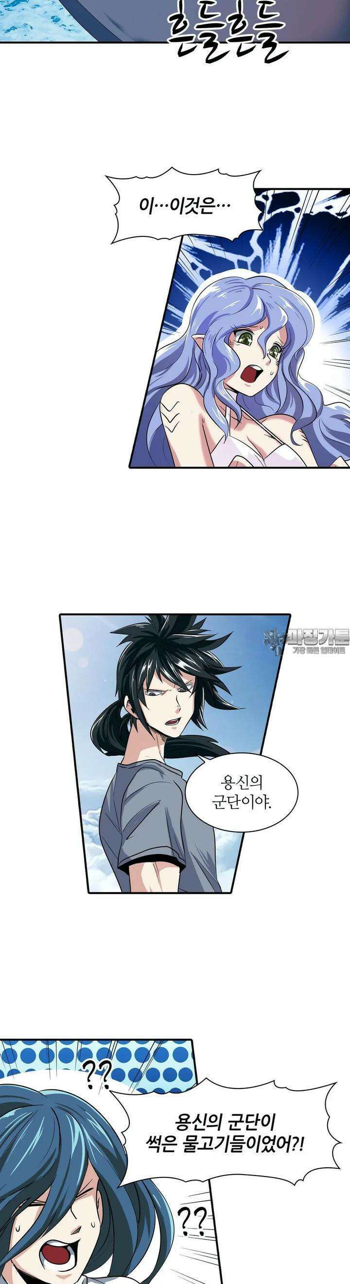 영웅재림:영웅같은 소리하고 있네 72화 2
