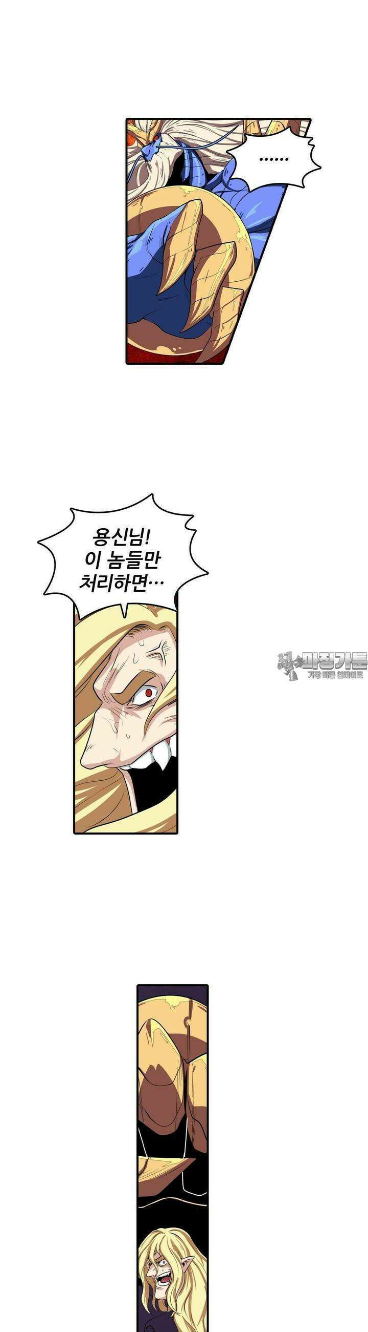 영웅재림:영웅같은 소리하고 있네 78화 5