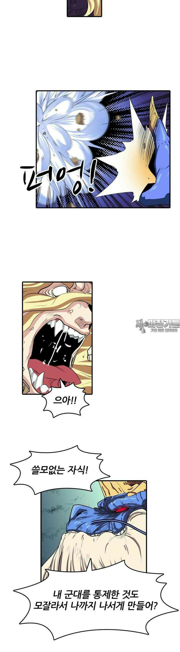 영웅재림:영웅같은 소리하고 있네 78화 6