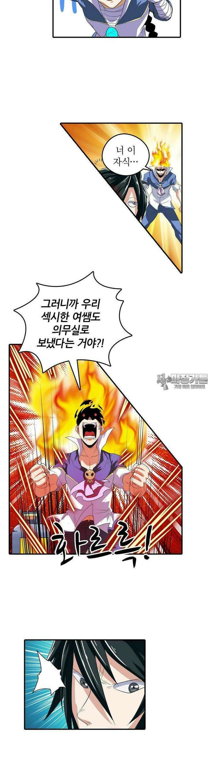 영웅재림:영웅같은 소리하고 있네 86화 3