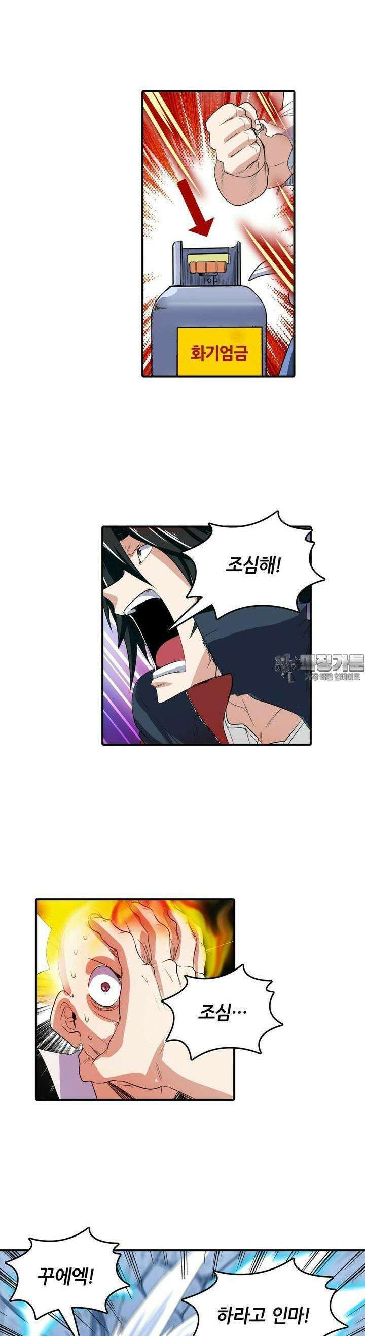 영웅재림:영웅같은 소리하고 있네 86화 4