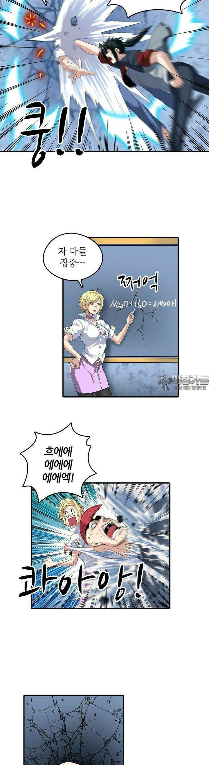 영웅재림:영웅같은 소리하고 있네 86화 5