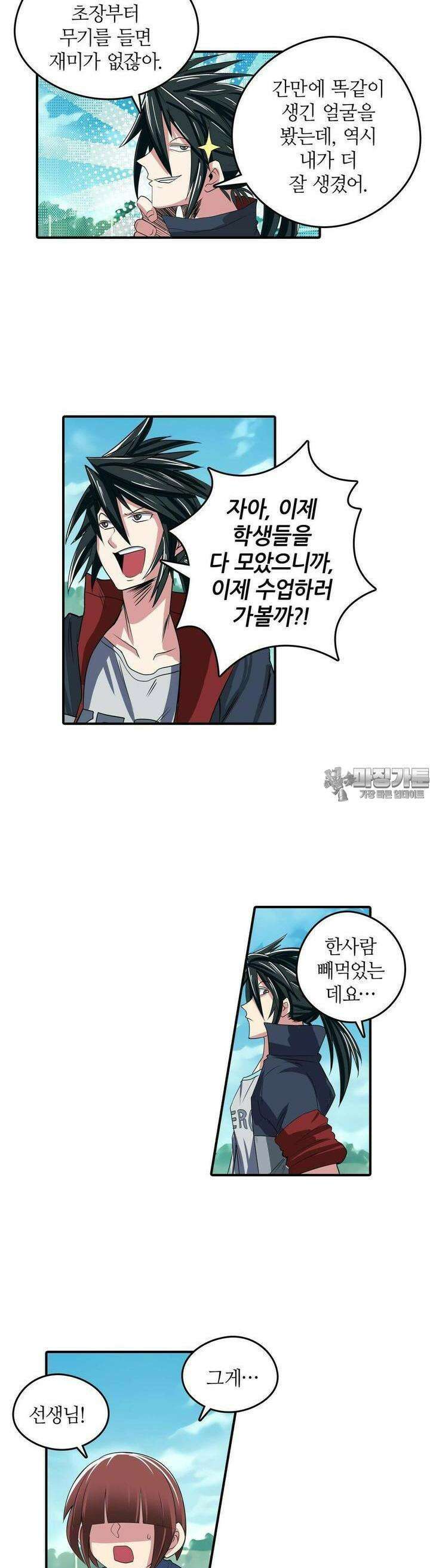 영웅재림:영웅같은 소리하고 있네 90화 2