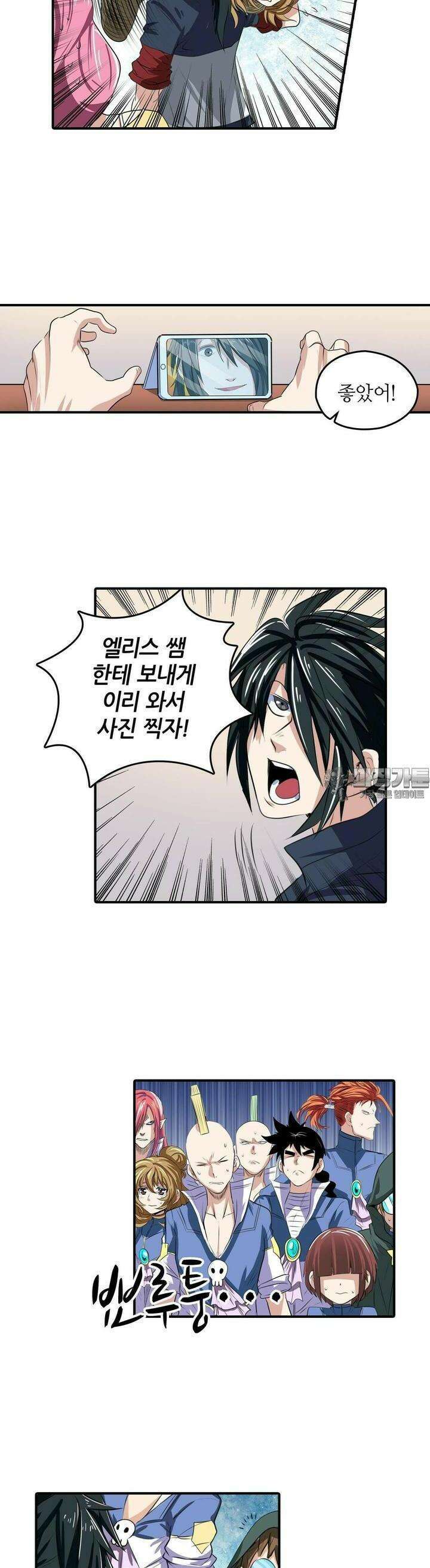 영웅재림:영웅같은 소리하고 있네 90화 5