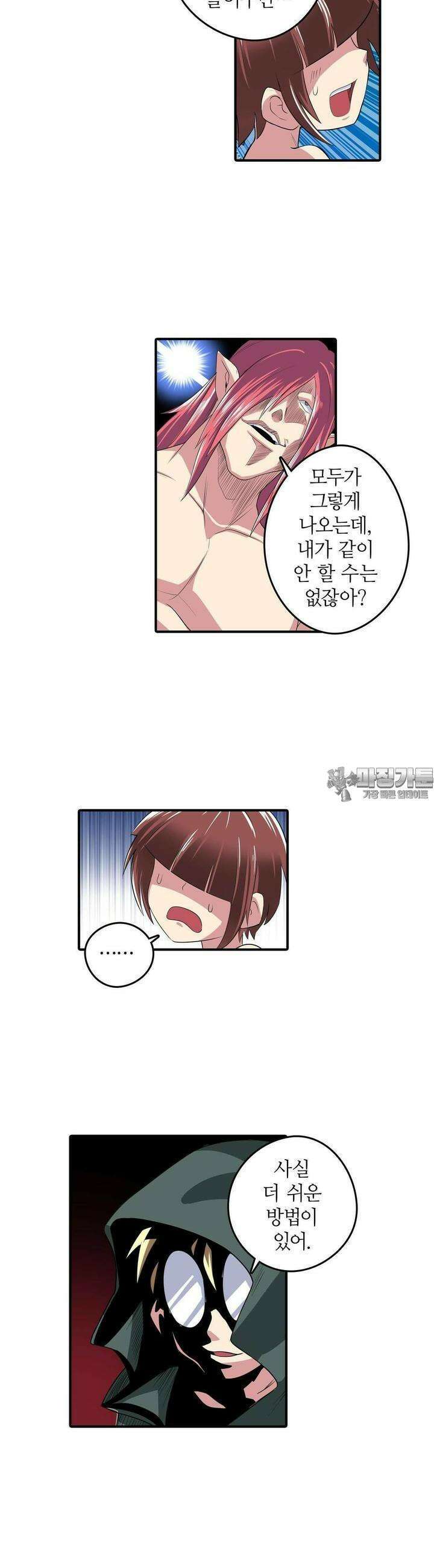 영웅재림:영웅같은 소리하고 있네 96화 3