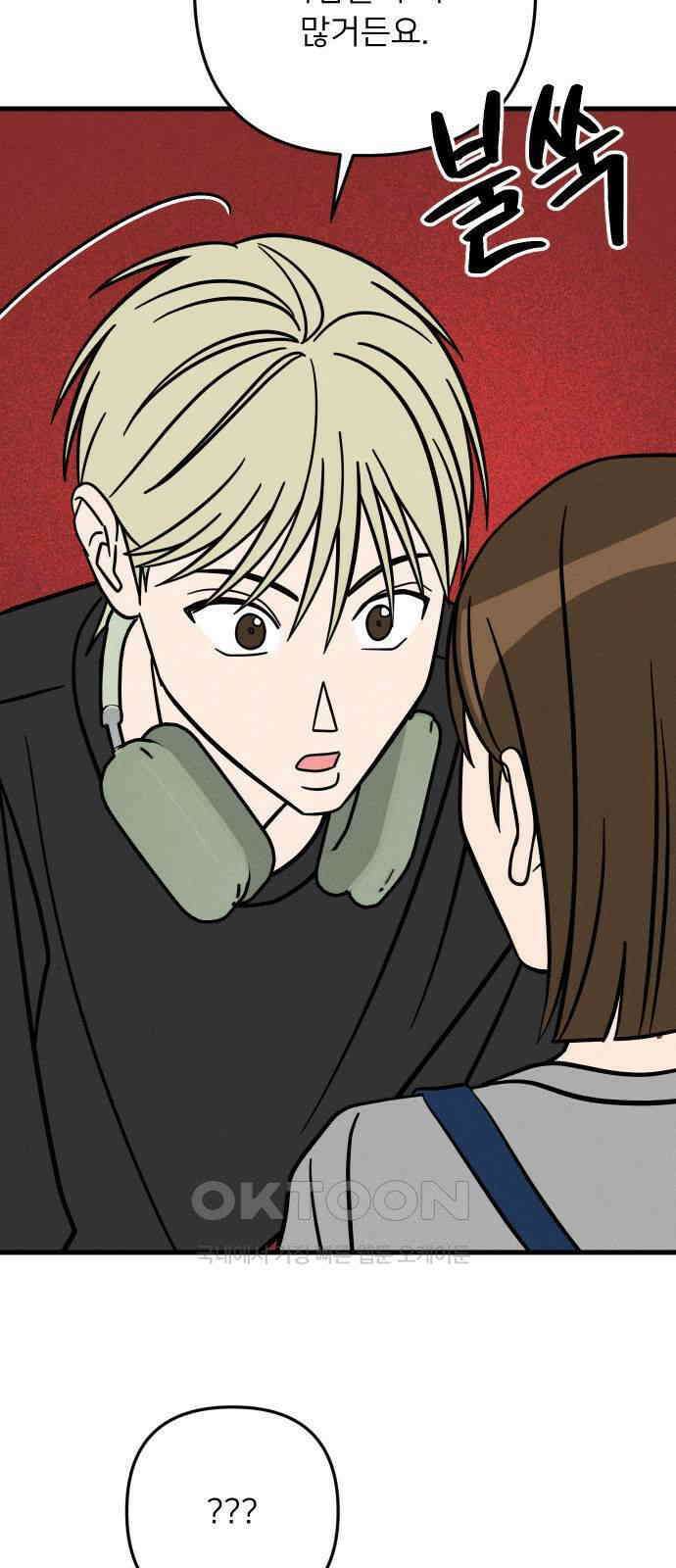 누가 어른 되면 다 된댔어? 22화 2