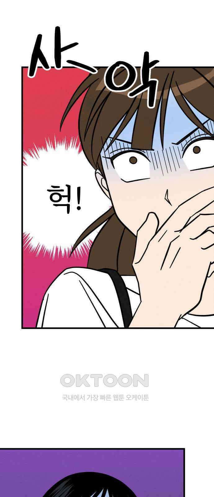 누가 어른 되면 다 된댔어? 26화 4