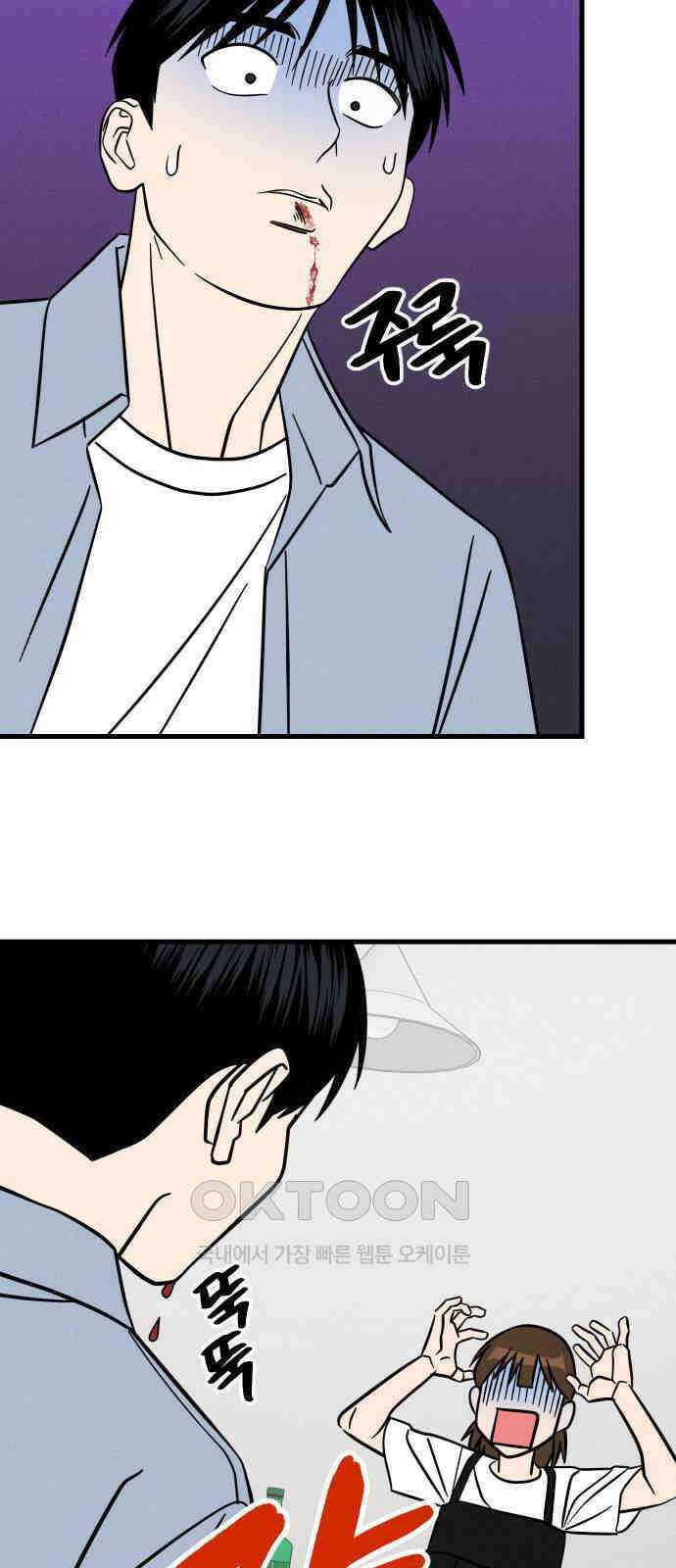 누가 어른 되면 다 된댔어? 26화 5
